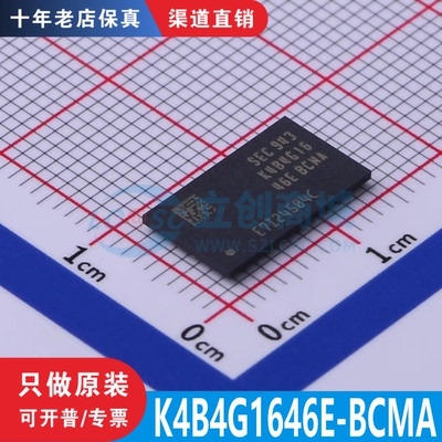 K4B4G1646E-BCMA  封装 FBGA-96 全新原装正品 渠道直售 现货直拍