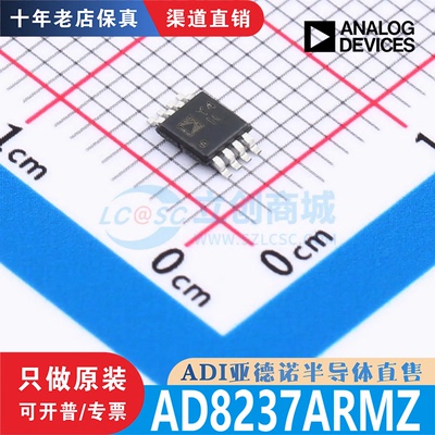 AD8237ARMZ AD8237ARMZ-RL 封装MSOP-8 全新原装正品 ADI全线直售