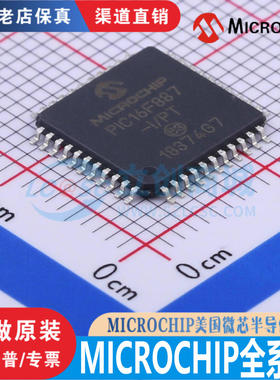 PIC16F887/74/914/877A/1939-I/PT DSPIC33EP32MC204-I/PT 原装
