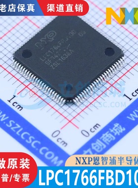 LPC1766FBD100,551 LPC1766FBD100 封装 LQFP-100 原装现货直拍