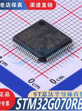 STM32G070RBT6  LQFP-64  全新原装正品 优势低价 渠道直售现货