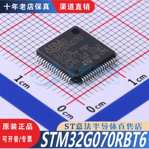 STM32G070RBT6 封装 LQFP-64  全新原装正品 优势渠道直售现货