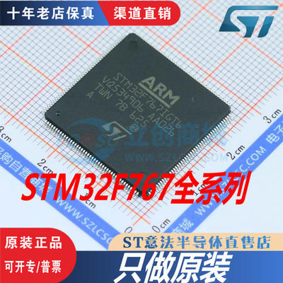 STM32F765/767IGT6/VGT6/ZIT6/VIT6/BIT6/NIH6/ZGT6/VGT6/IIT6 原