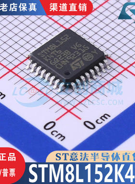 STM8L152K4T6  封装 LQFP-32 全新原装正品 优势低价 渠道直售现