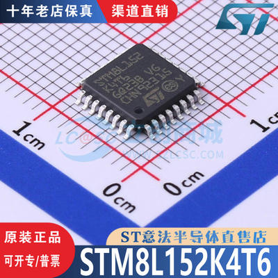 STM8L152K4T6芯片原装正品