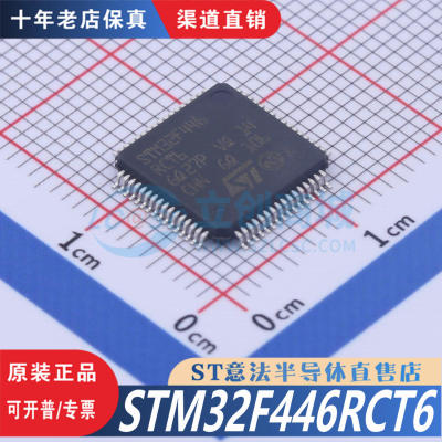 STM32F446RCT6  LQFP-64 全新原装正品  优势低价 渠道直售现货