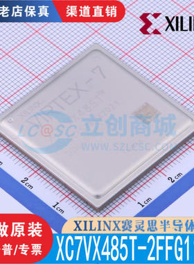 XC7VX485T-2FFG1157I 封装 FCBGA-1157全新原装正品 渠道直售现货