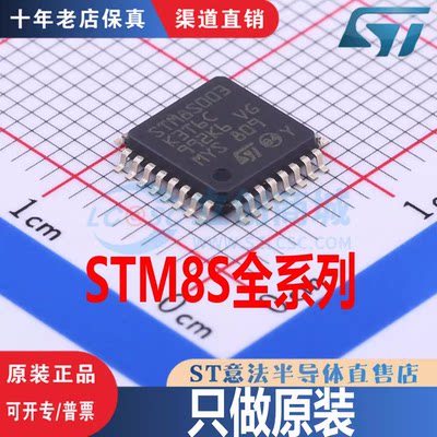 STM8S003K3T6C芯片原装正品的