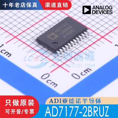 AD7177-2BRUZ AD7177-2BRUZ-RL7 封装 TSSOP-24 全新原装正品现货