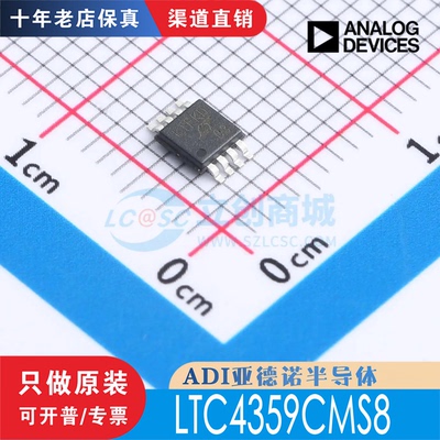 LTC4359CMS8 LTC4359CMS8#TRPBF 封装 MSOP-8 全新原装 现货直拍