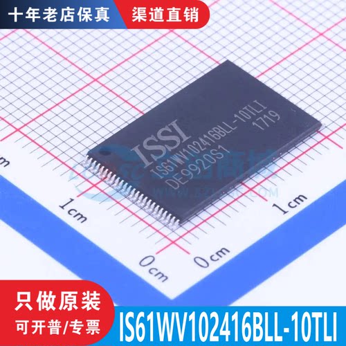 IS61WV102416BLL-10TLI TSOPI-48全新原装正品 渠道直售 现货直拍