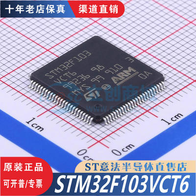 STM32F103VCT6  LQFP-100  全新原装正品 渠道直售现货