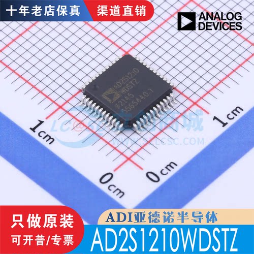 AD2S1210WDSTZ AD2S1210WDSTZRL7 封装 LQFP-48 全新原装正品现货