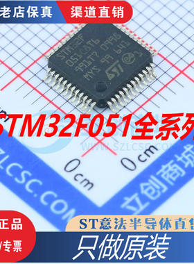 STM32F051C8T6  K8U6 K6U6 K8T6   全新原装正品现货