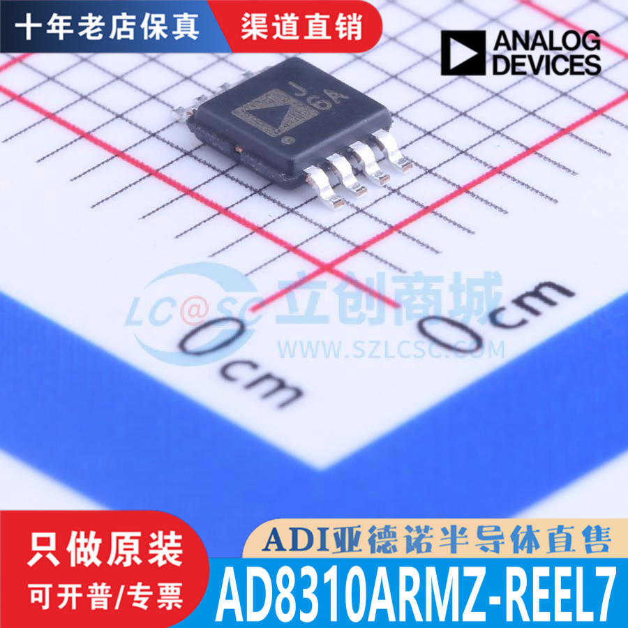 AD8310ARMZ-REEL7芯片原装正品
