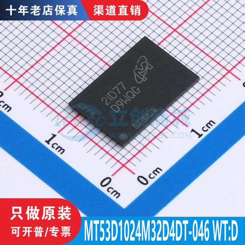 MT53D1024M32D4DT-046 WT:D 封装VFBGA-200 全新原装进口现货直拍