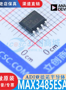 MAX3485ESA MAX3485ESA+T SOP-8 全新原装正品 渠道直售现货直拍