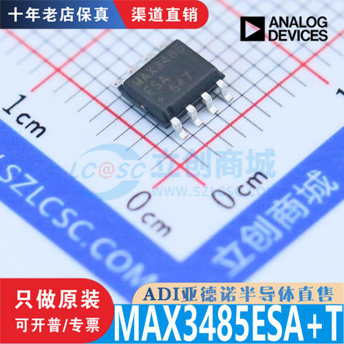 MAX3485ESA+T芯片原装正品