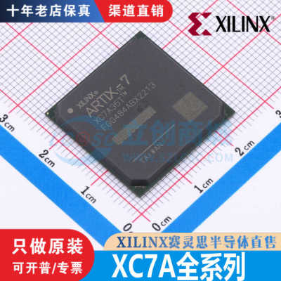 十年老店保真赛灵思直售正品芯片