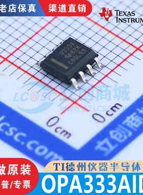 OPA333AIDR 封装SOIC-8 全新原装正品 渠道直销 现货直拍