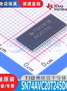 SN74AVC20T245DGGR TSSOP-56 全新原装正品 十年信誉保证现货直拍