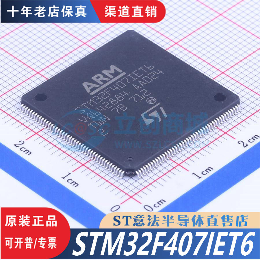 STM32F407IET6   LQFP176 全新原装正品  优势低价 渠道直售现货