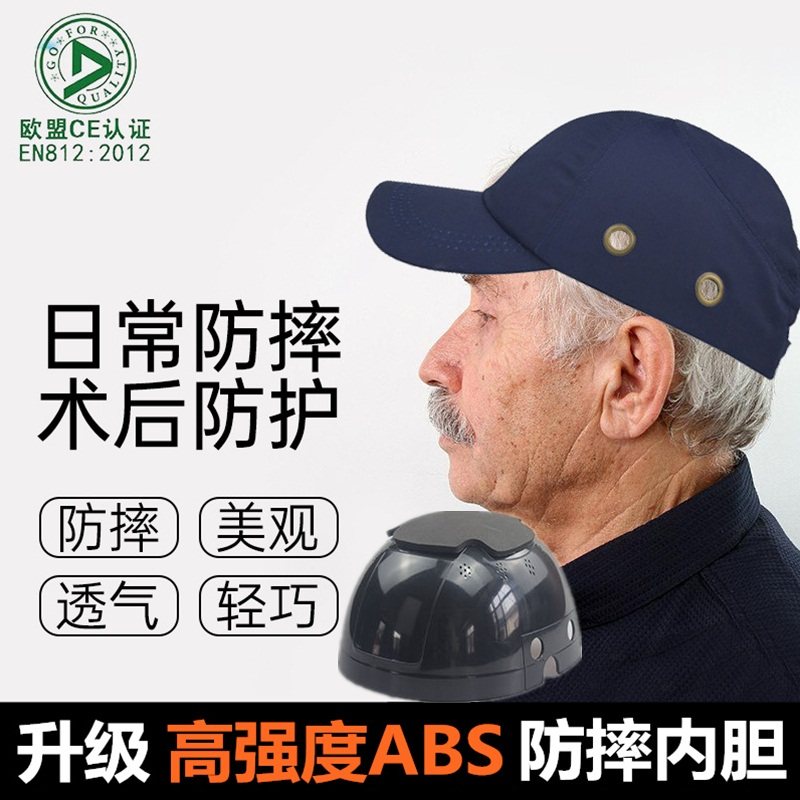 颅骨手术头部受伤保护帽子成人