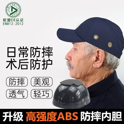 颅骨开颅手术后头部受伤保护帽子防跌倒成人护头神器老人防摔老年