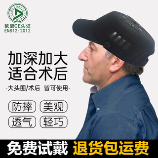 老人防摔帽成人走路跌倒老年人术后保护头部神器防摔头帽子防撞男