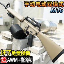 M16第二代尼龙竞技版电动连发M416模型水晶枪专用突击软弹枪玩具