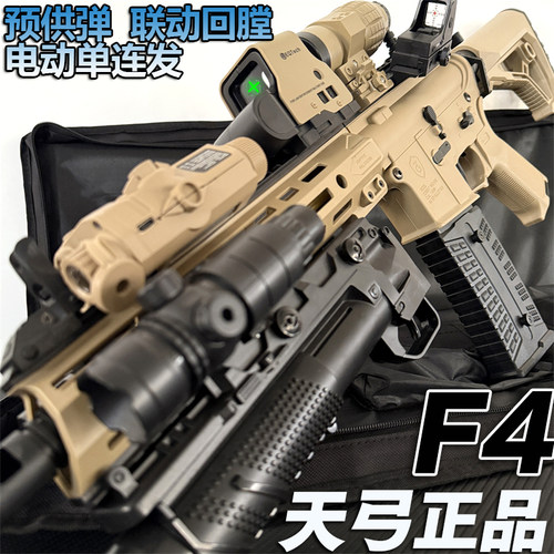 天弓F4新品电动连发尼龙冲锋金齿玩具枪自动真人吃鸡模型wargame