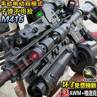 手自一体M416连发水专用抢电动儿童男孩玩具突击步自动水子弹枪