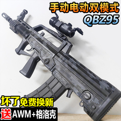 QBZ-95式冲锋突击步手自一体水晶儿童玩具电动连发仿真专用软弹枪