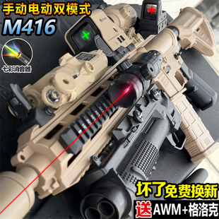 三角洲行动M416电动连发突击步水子弹玩具儿童男孩手自一体自动枪