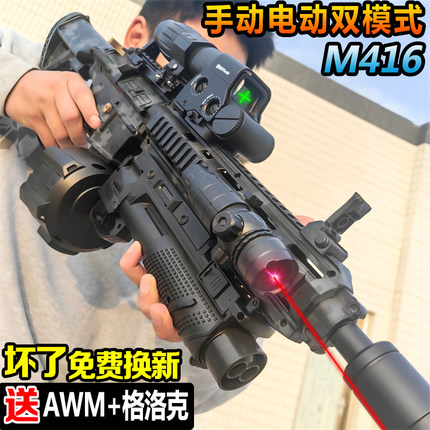 M416手自一体电动连发儿童男孩水玩具突击步仿真自动晶发射软弹枪