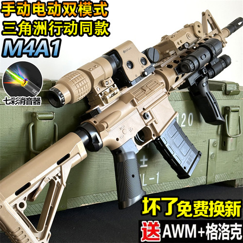 M4A1电动连发自动真儿童男孩水玩具手自一体突击步M416专用弹枪