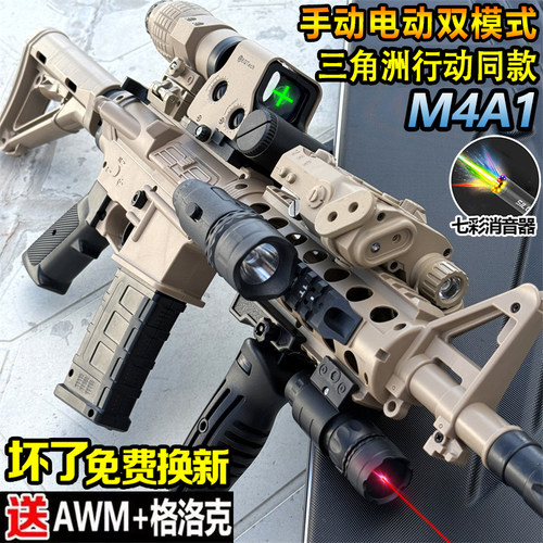 M4A1电动连发水子弹突击步枪手自一体男孩晶M416儿童弹发射玩具枪
