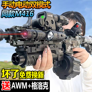 玩具槍M416手自一體電動(dòng)連發(fā)兒童男孩泡大專用仿真突擊步搶軟彈槍