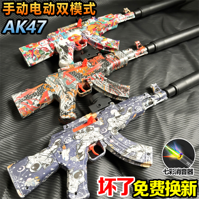 AKM电动连发专用手自一体M416儿童玩具阿AK47自动可发射器软弹枪