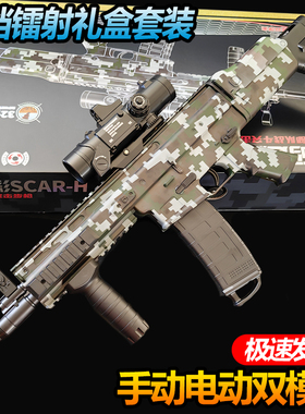 SCAR电动连发水晶玩具M416儿童男孩专用手自一体自动突击步软弹枪