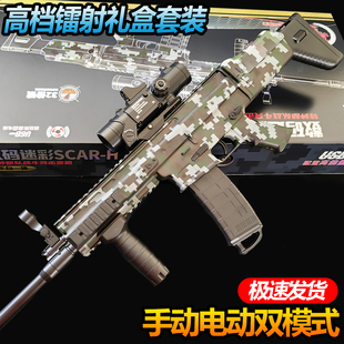 SCAR电动连发水晶玩具M416儿童男孩专用手自一体自动突击步软弹枪
