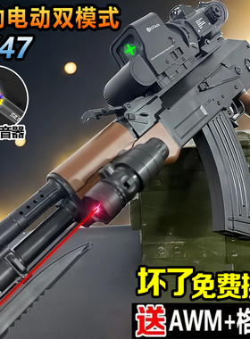 阿卡AK47突击枪手自一体水晶电动连发自动儿童男孩玩具专用软弹枪