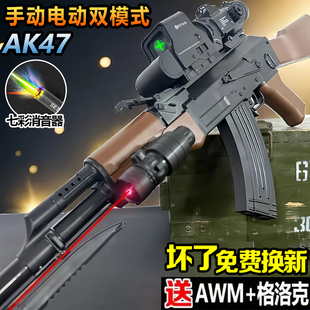 阿卡AK47突击枪手自一体水晶电动连发自动儿童男孩玩具专用软弹枪