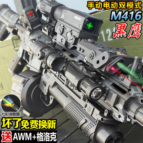 M416三角洲行动游戏周边水子弹电动连发儿童男孩玩具自动突击枪