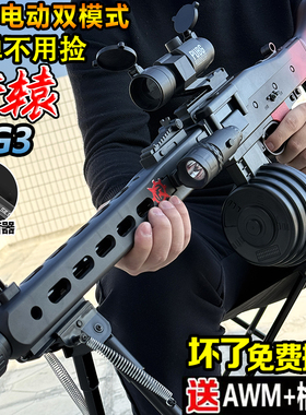 MG3轩辕水晶枪电动连发儿童男孩手自一体抢M416玩具自动AUG软弹枪