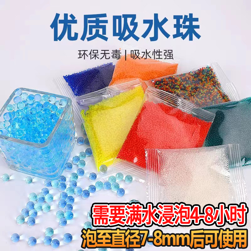 M4167-8mm水弹通用型手自一体95式水晶弹儿童巴雷特男孩玩具男孩