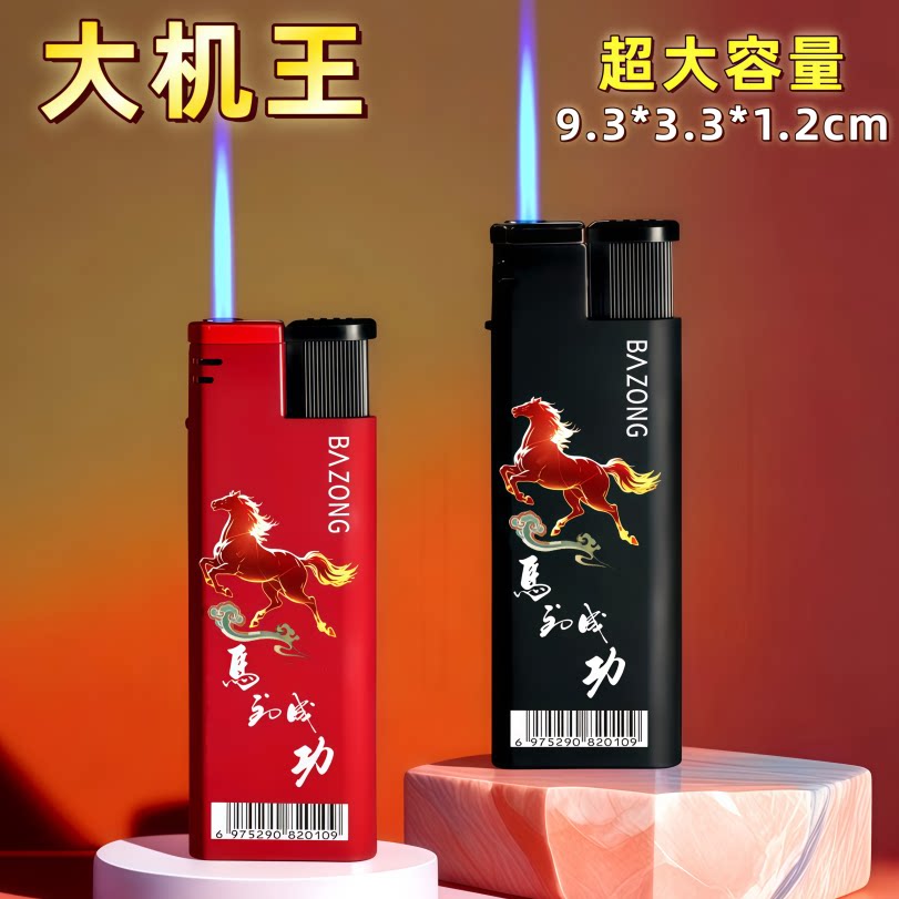 霸总高档大号打火机防风大容量巨无霸金属磨砂耐用广告定制刻印字