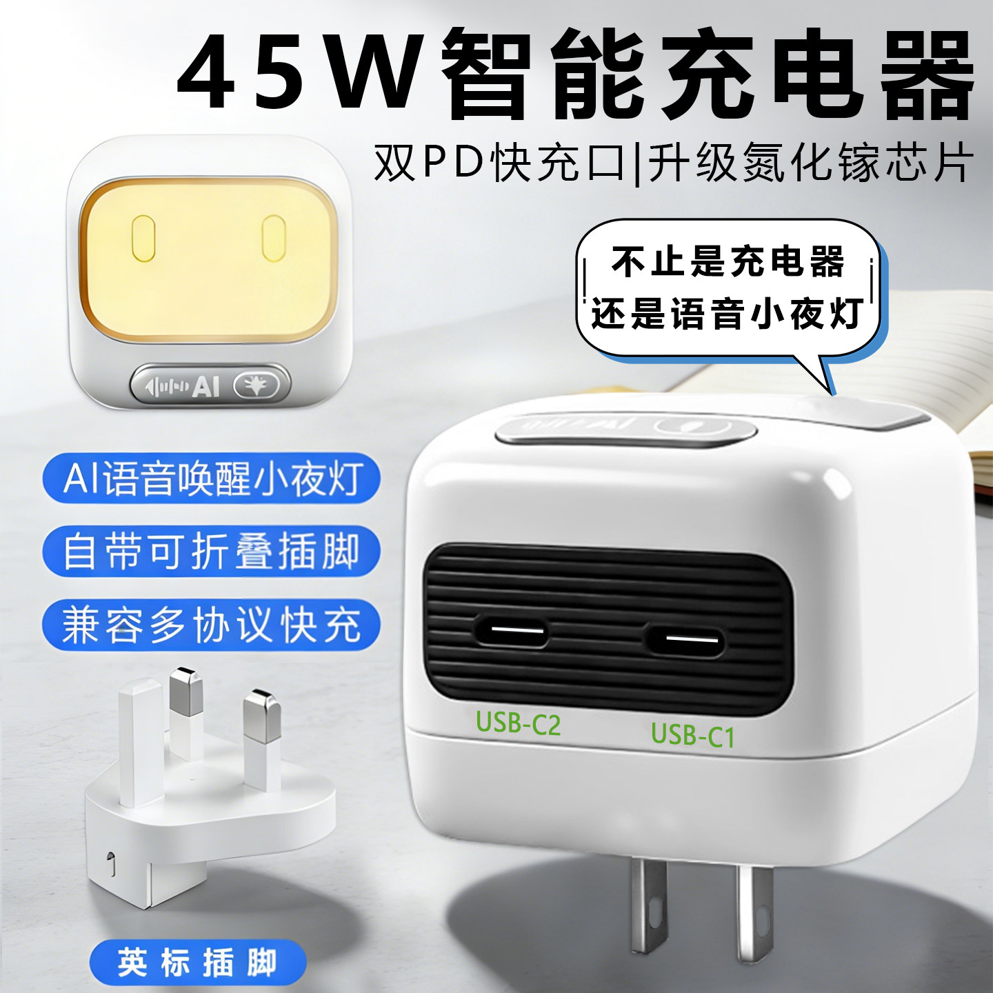 【AI语音唤醒】港版充电头45w双typec口智能充电器PD快充头USB-C充电插头适用于苹果17pro华为小米笔记本电脑,3C数码配件,手机充电器,淘宝优惠券,粉丝福利购,淘宝优惠卷