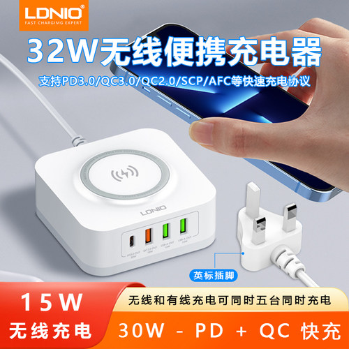 英规无线充电器无线充电适配器