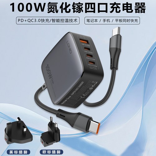 100W英标四口PD3.0氮化镓快充